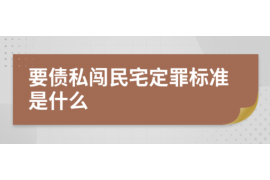 进贤为什么选择专业追讨公司来处理您的债务纠纷？